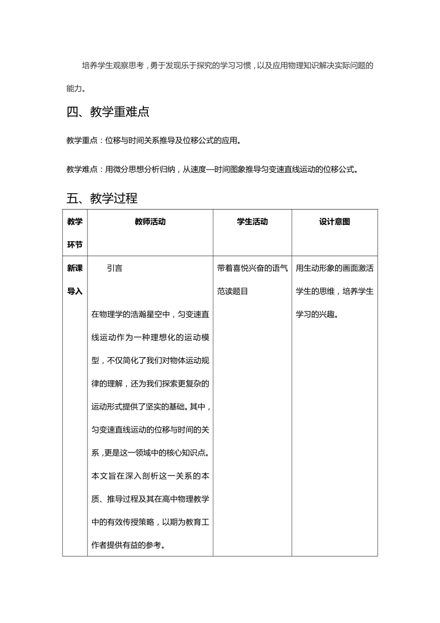 高中物理