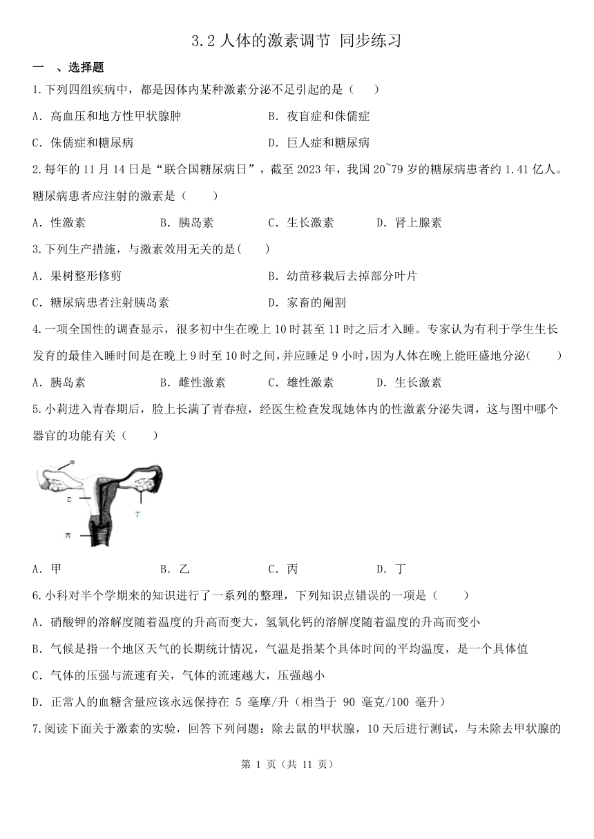 初中科学