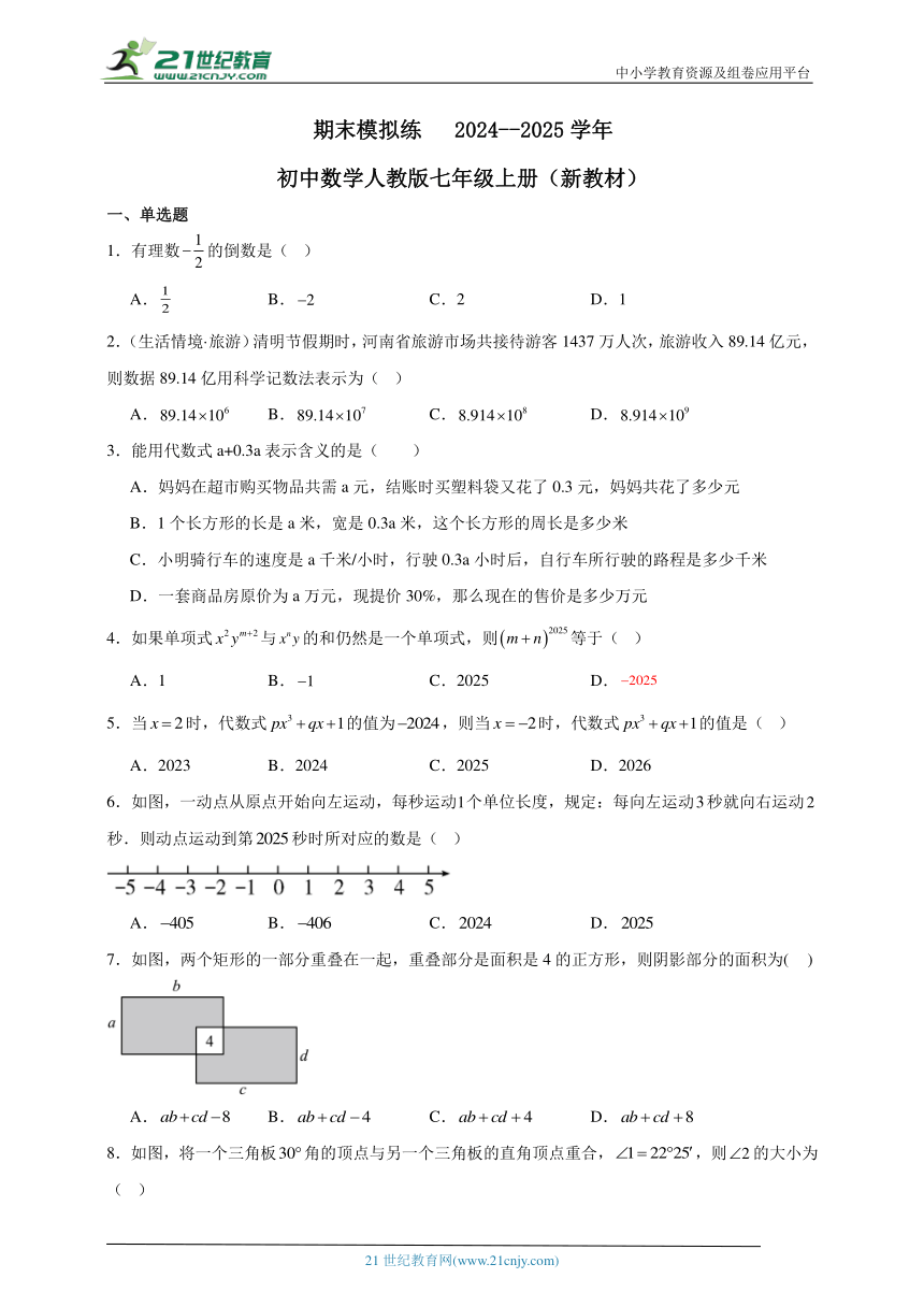 初中数学