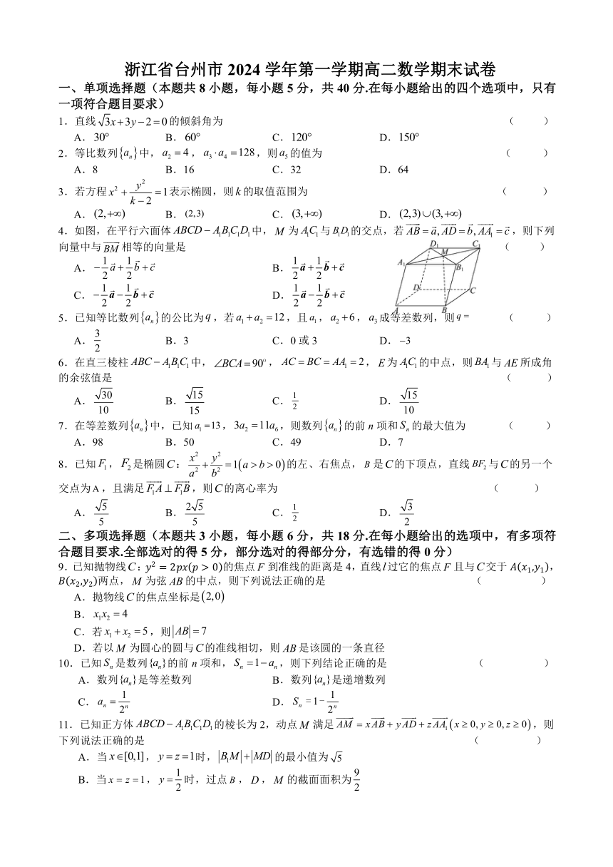 高中数学