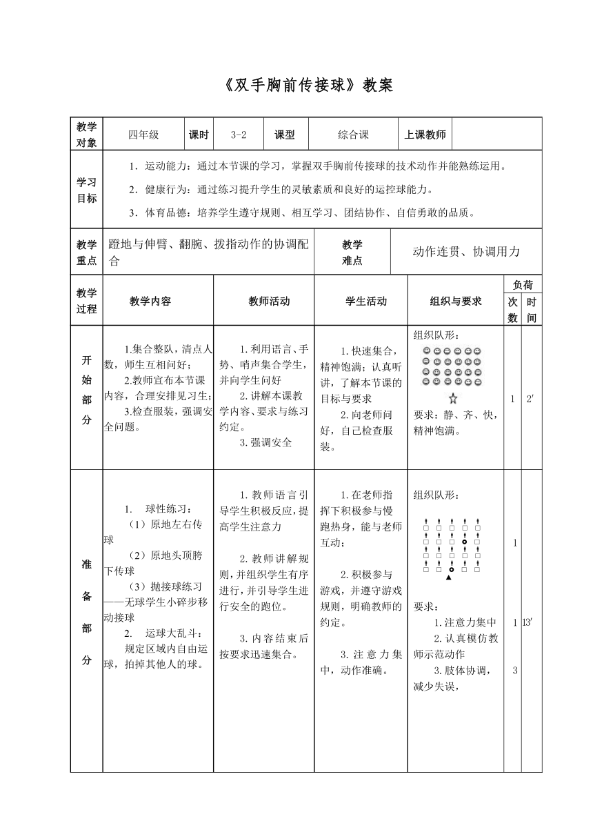 小学体育