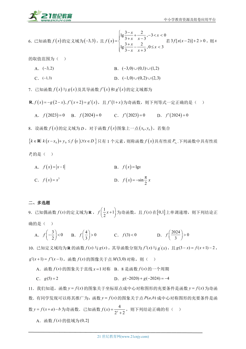 高中数学