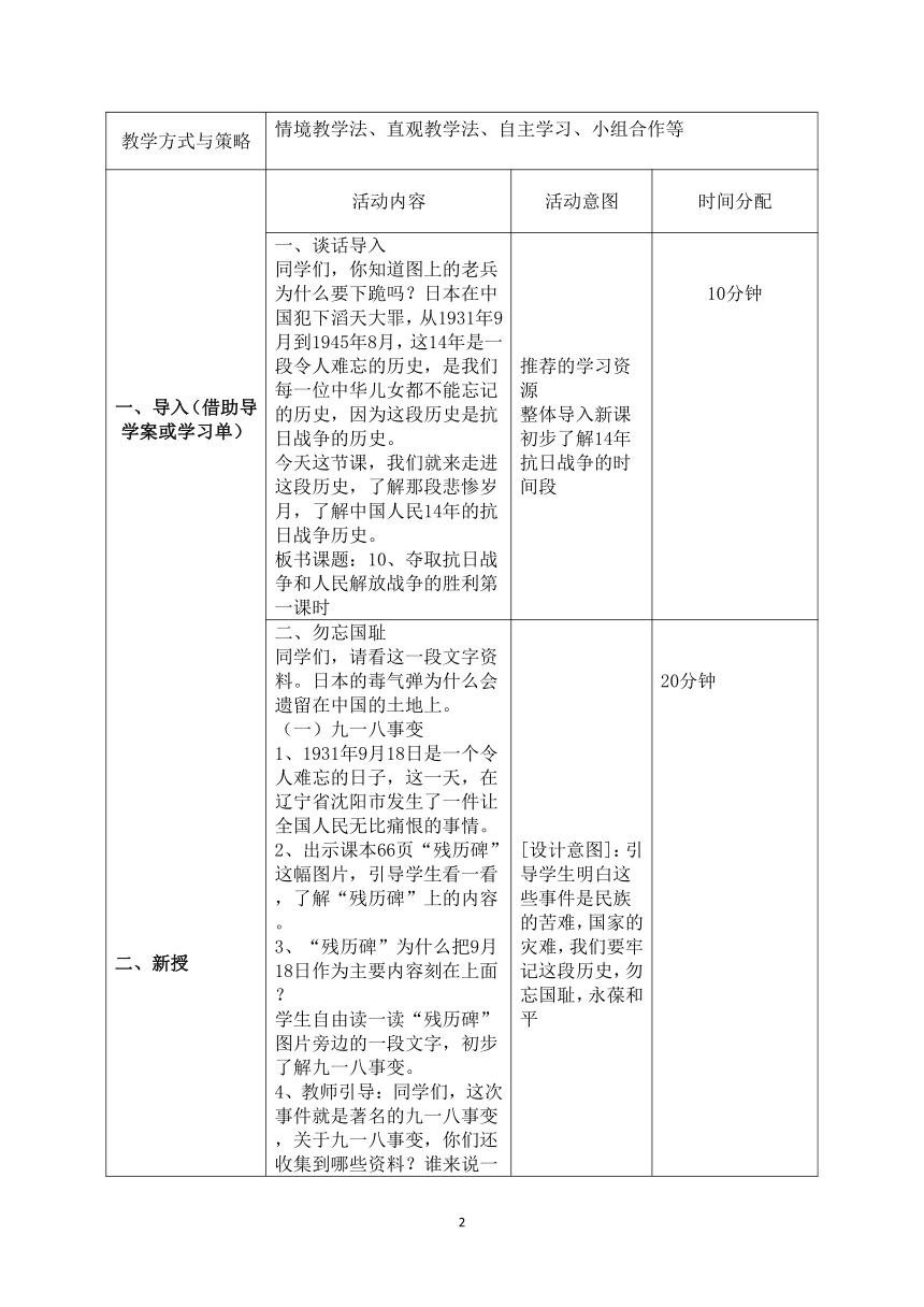 小学政治