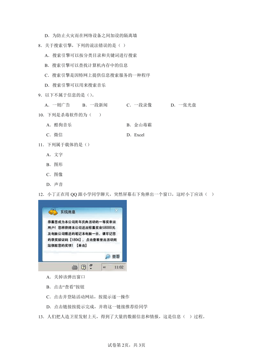 初中信息技术