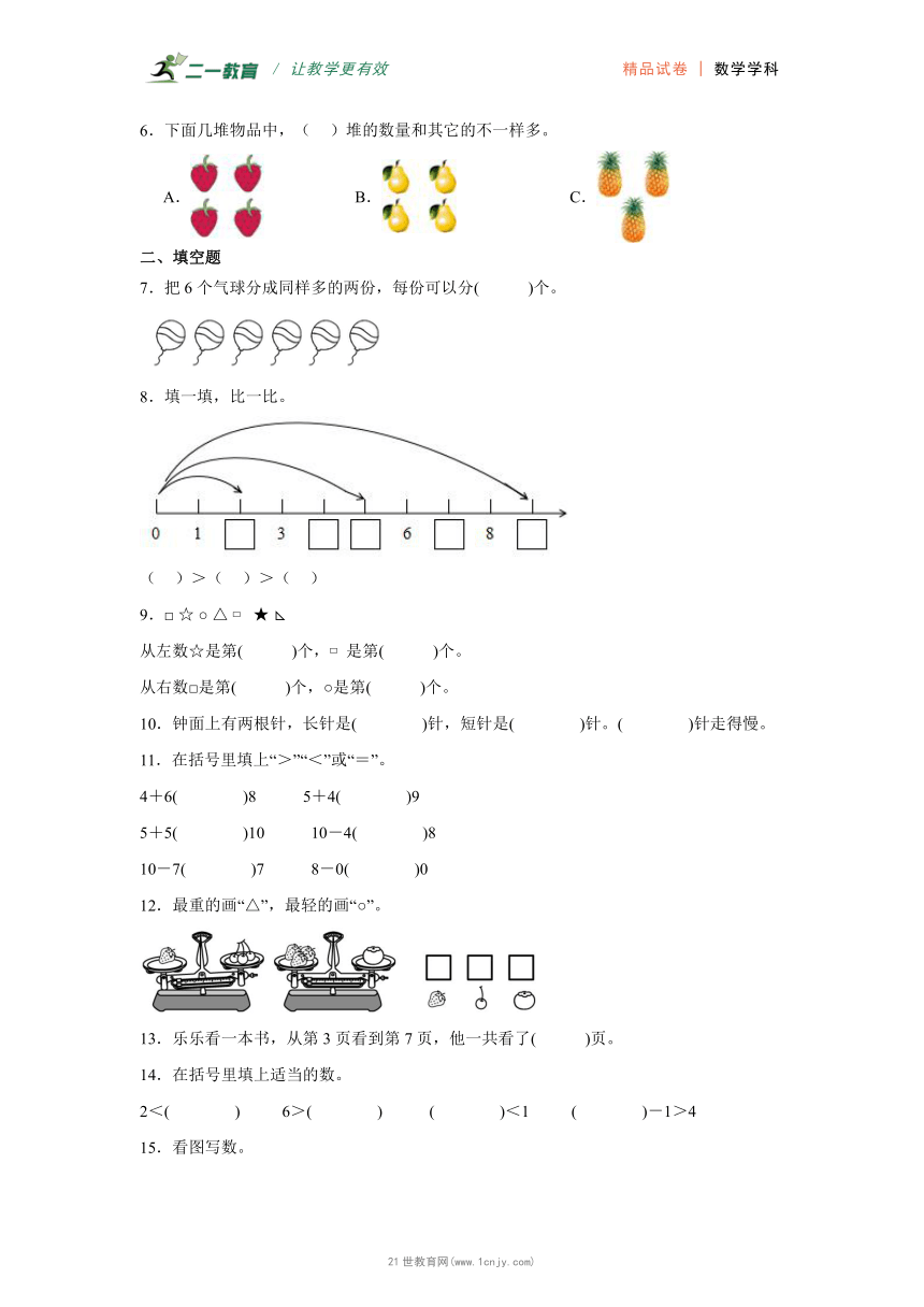 小学数学