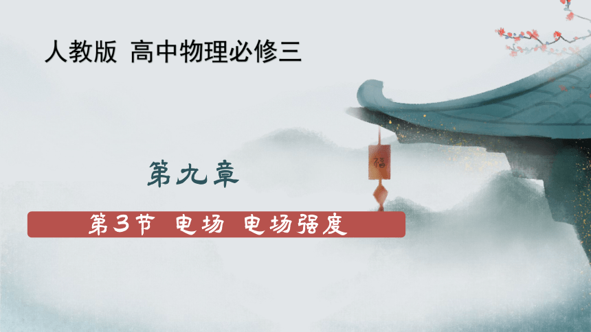 高中物理