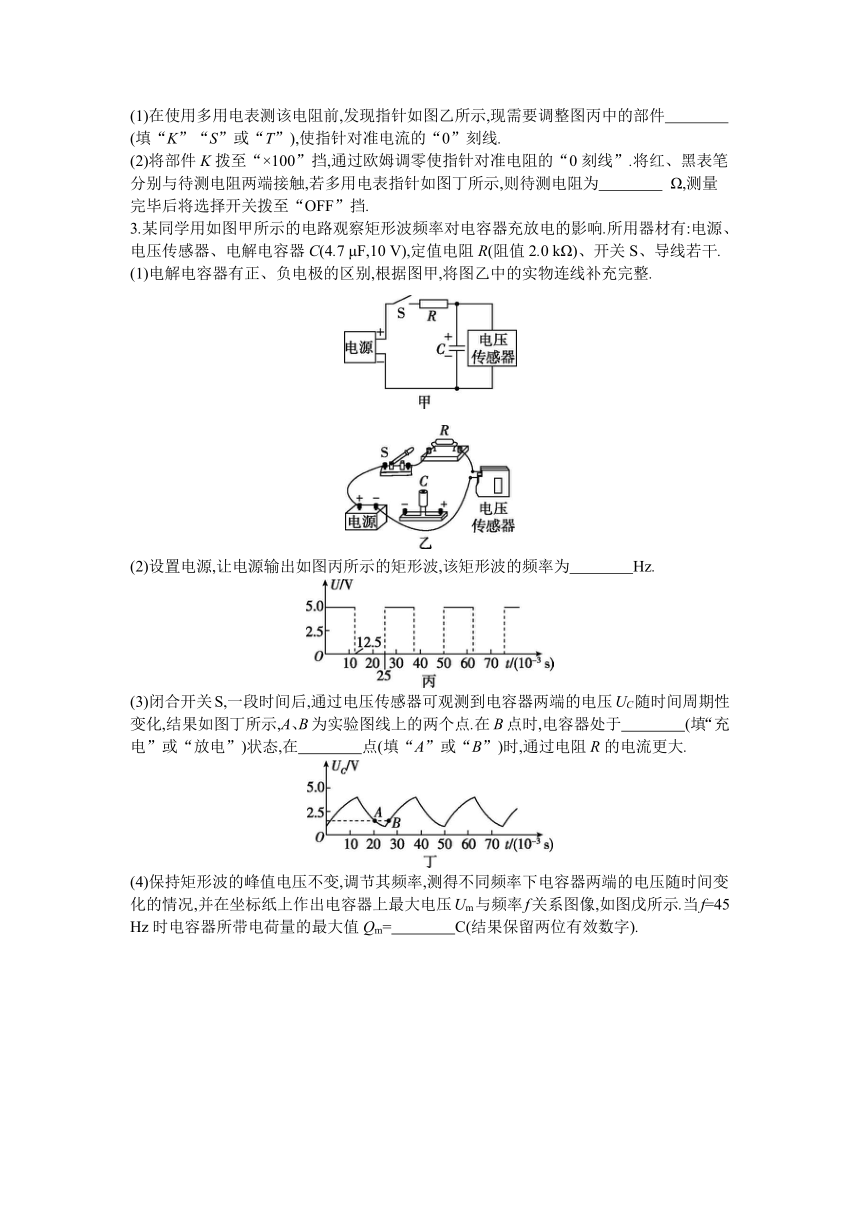 高中物理