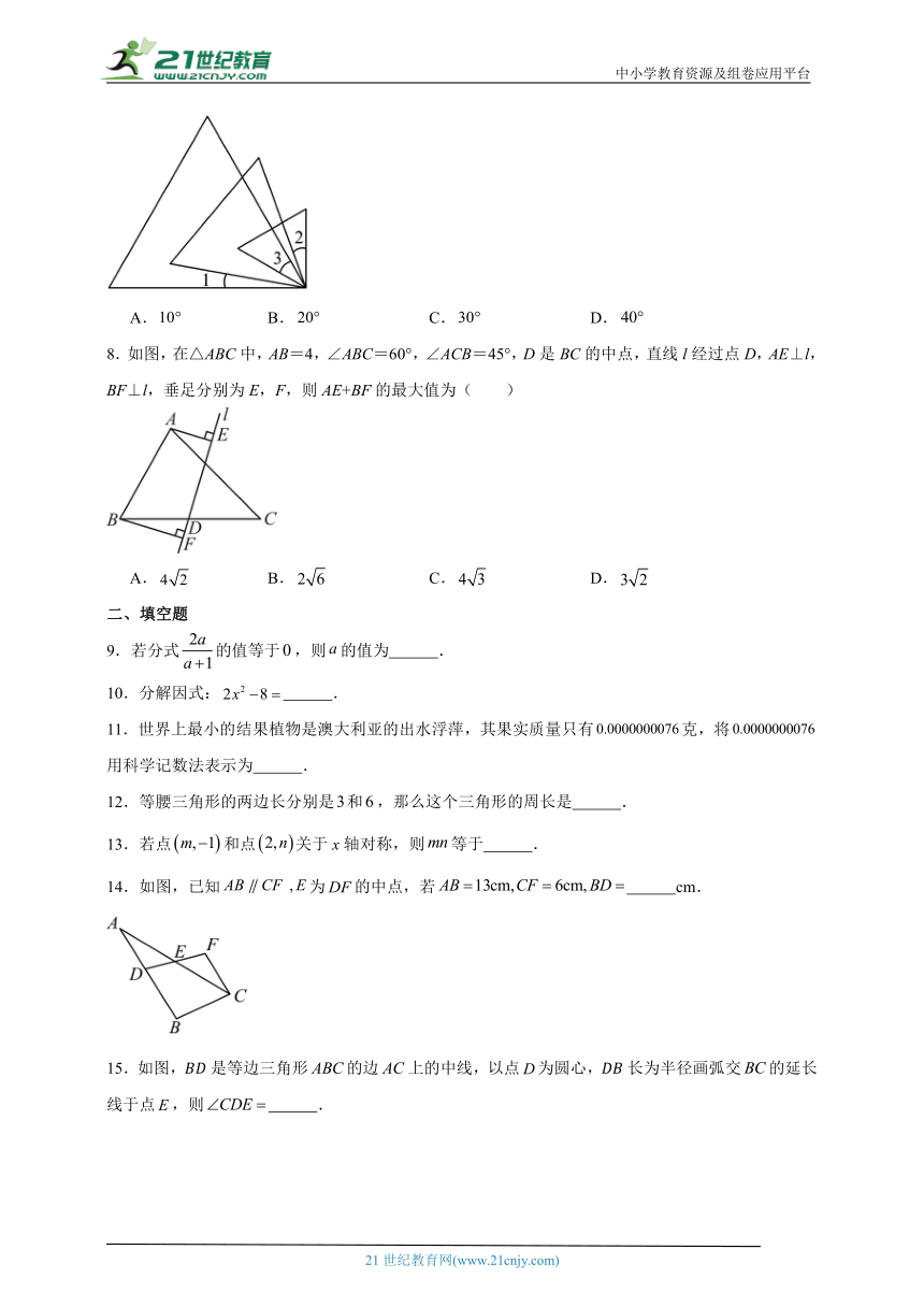 初中数学