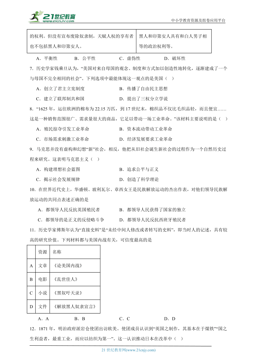 初中历史