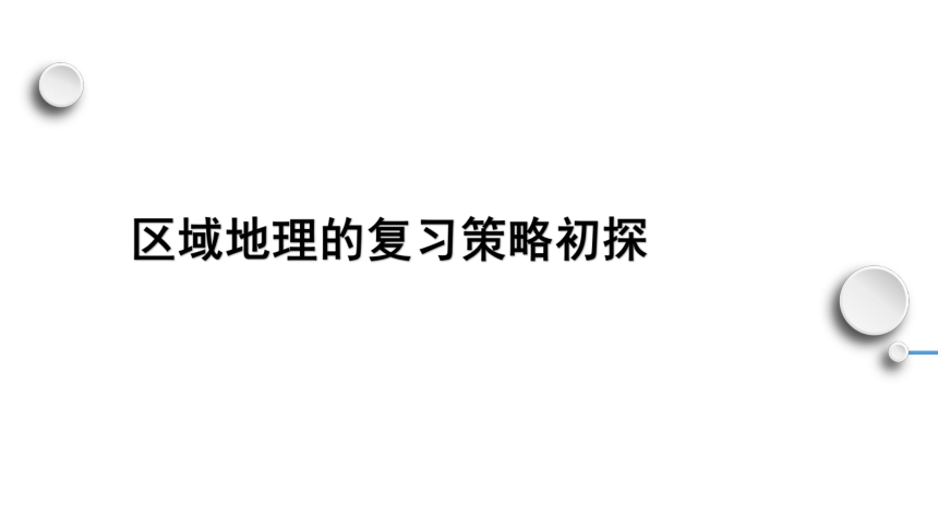 初中历史与社会