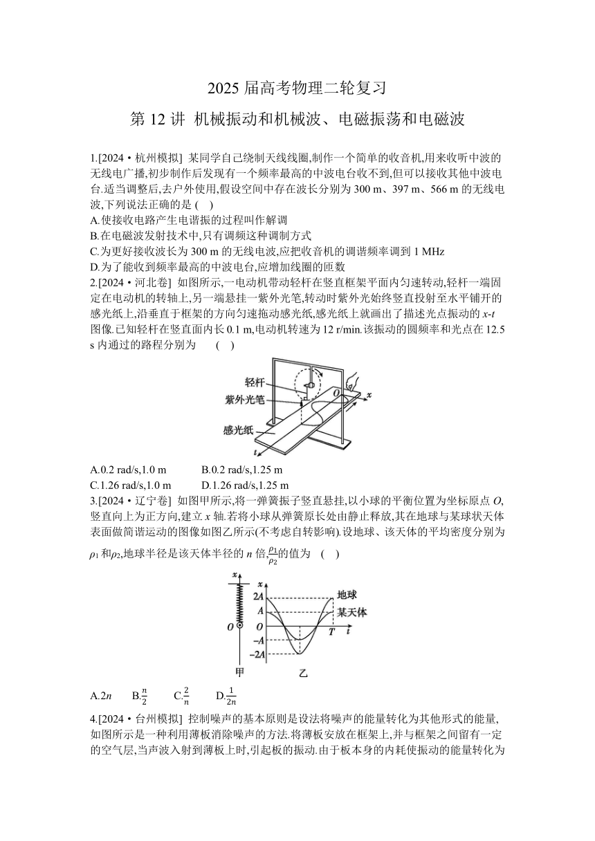 高中物理