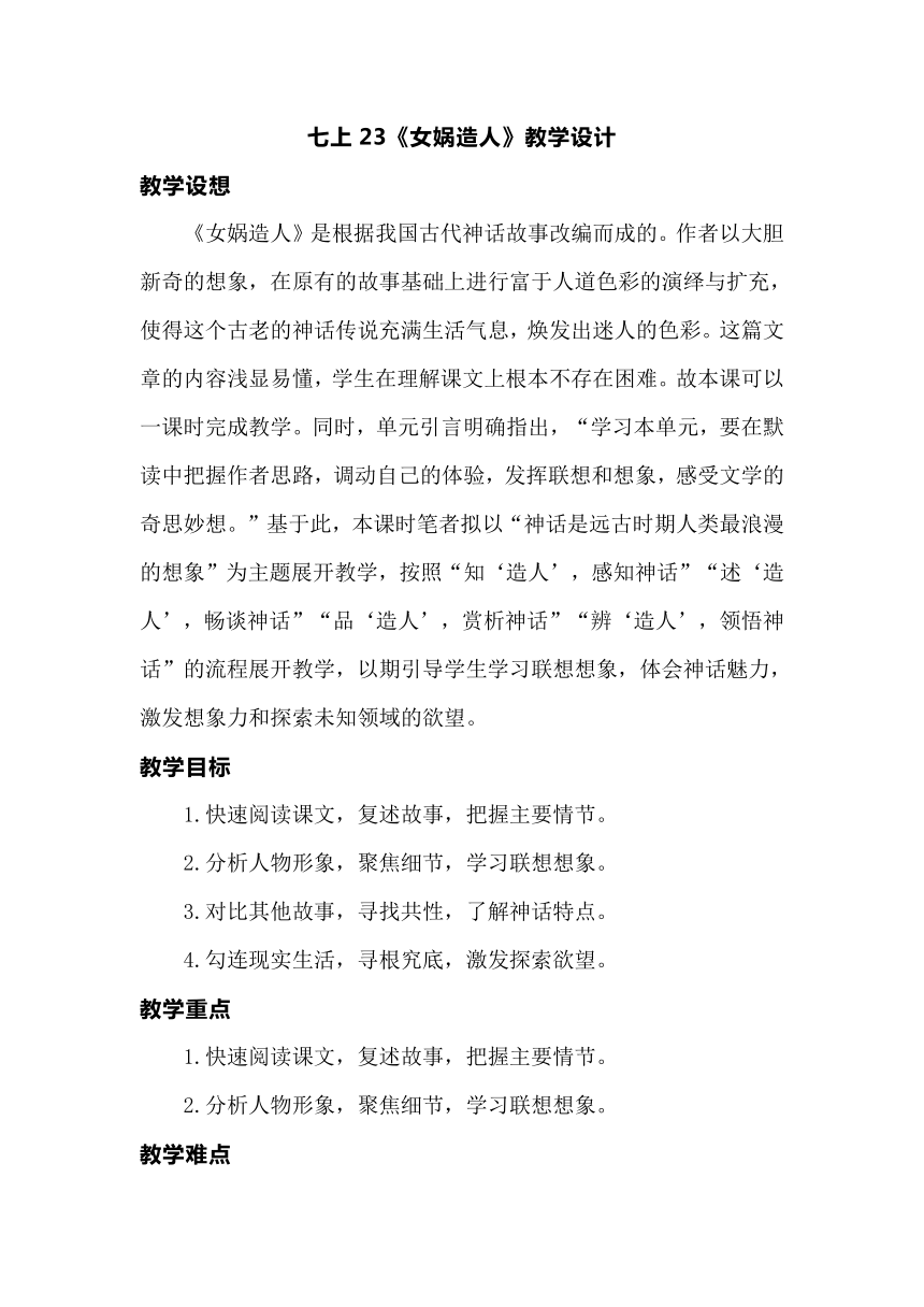 初中语文