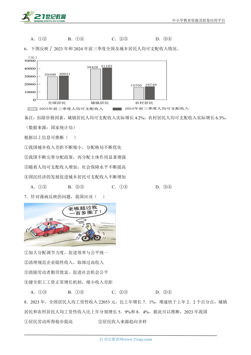 高中思想政治