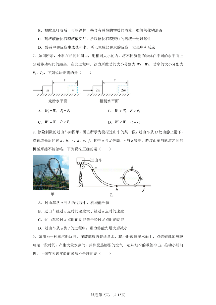 初中科学