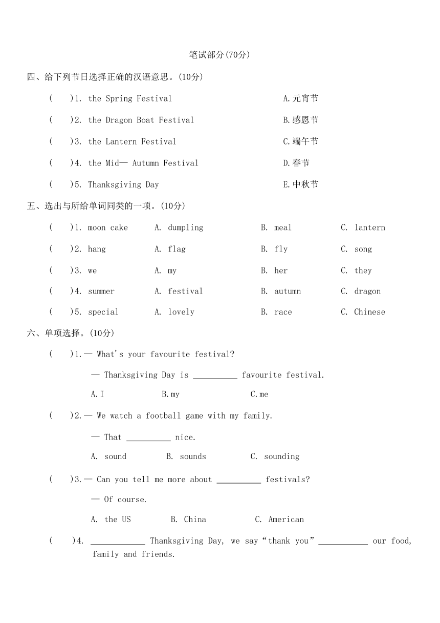 小学英语