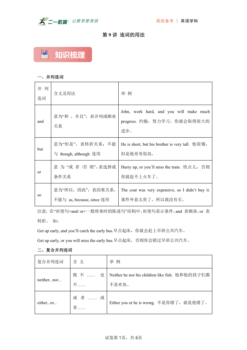 初中英语