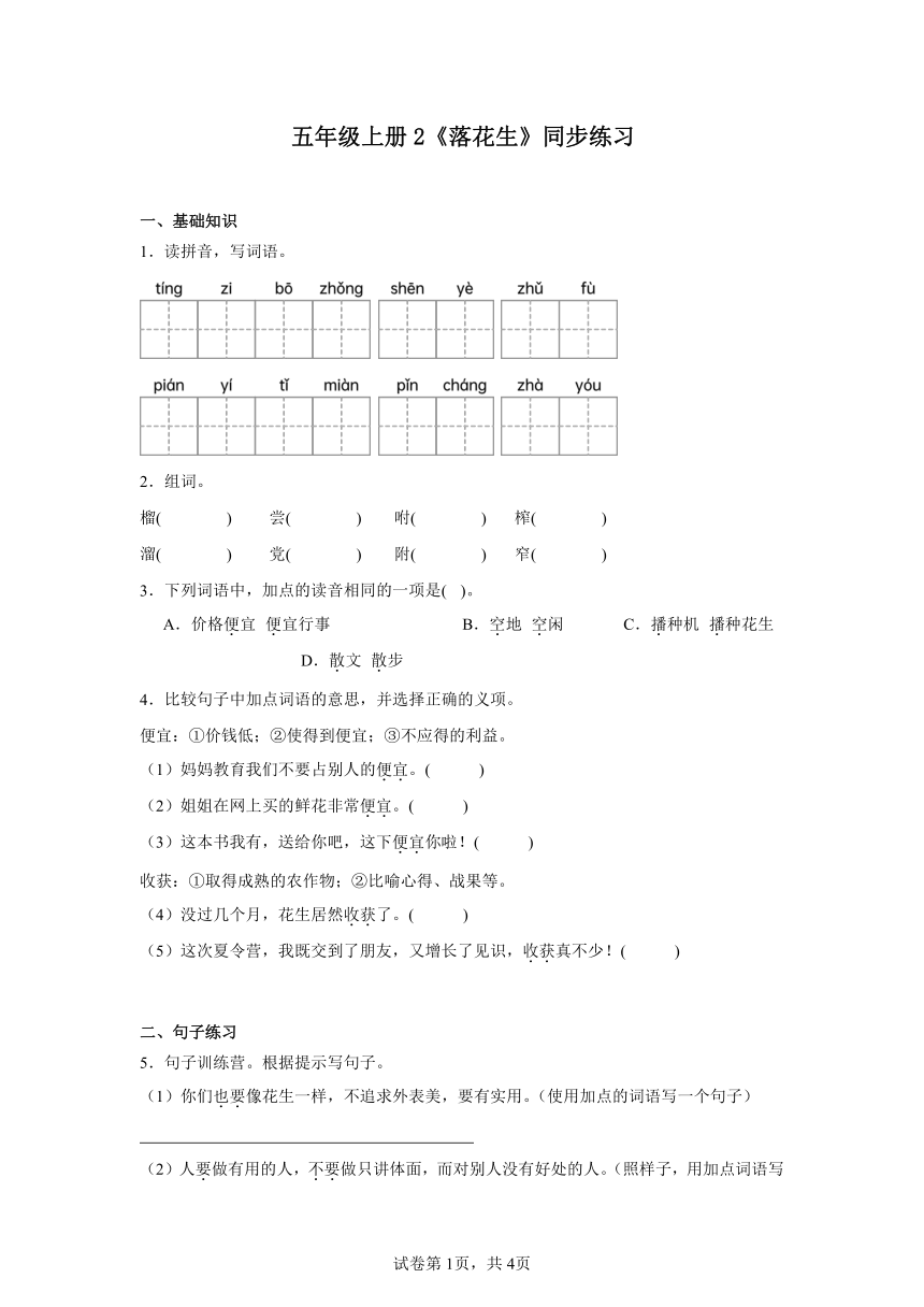 小学语文