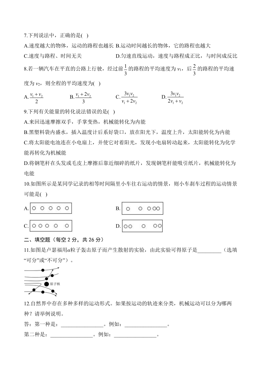 初中物理