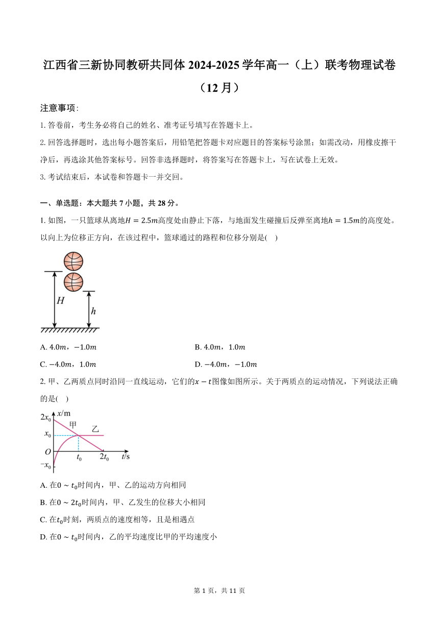 高中物理