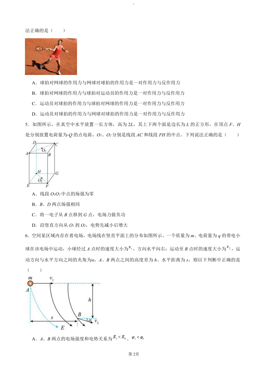 高中物理