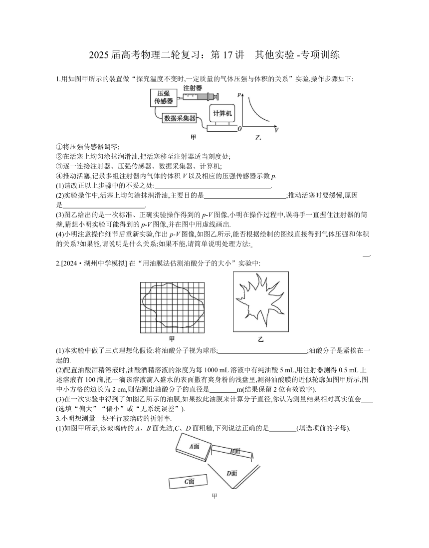 高中物理