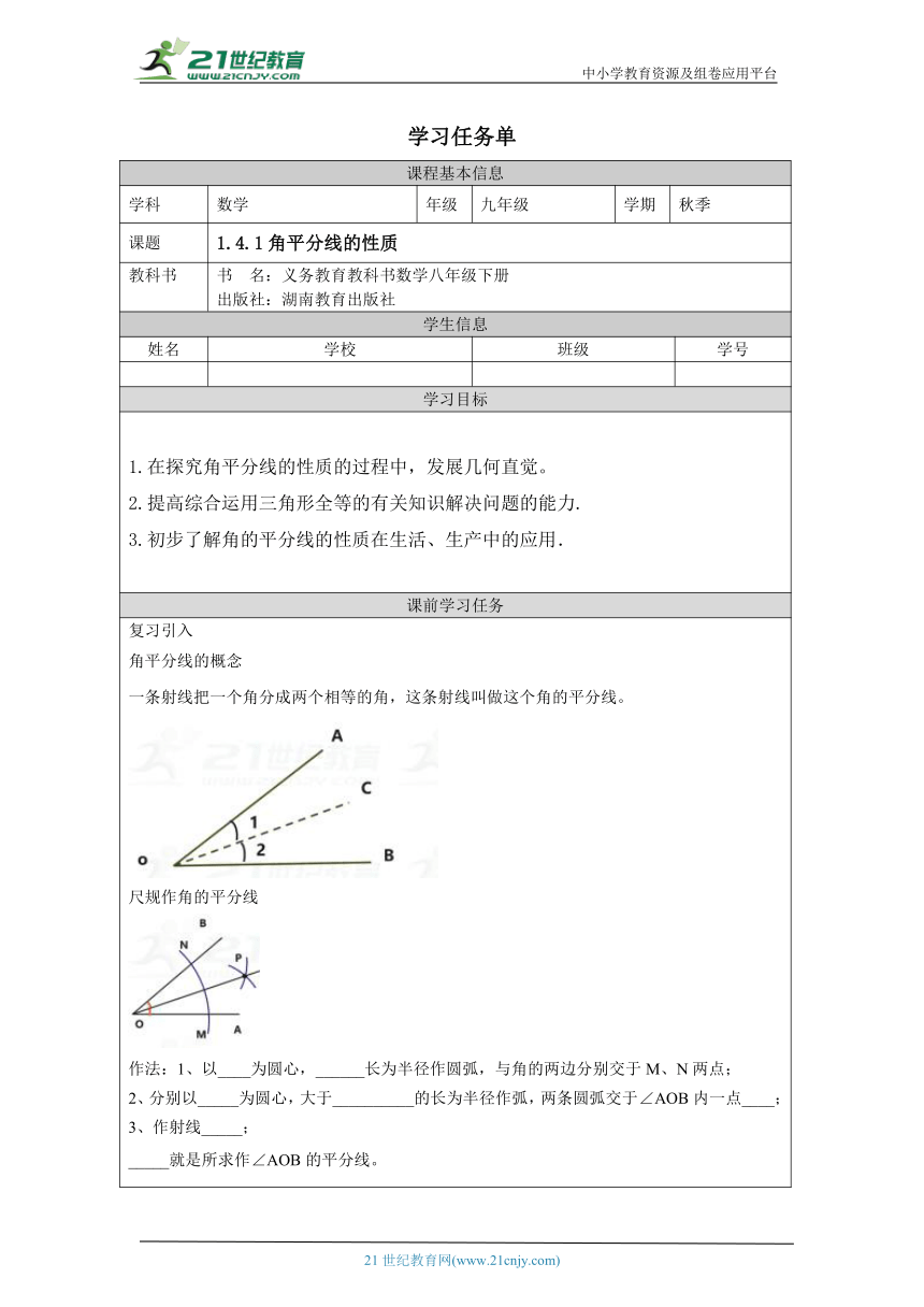 初中数学