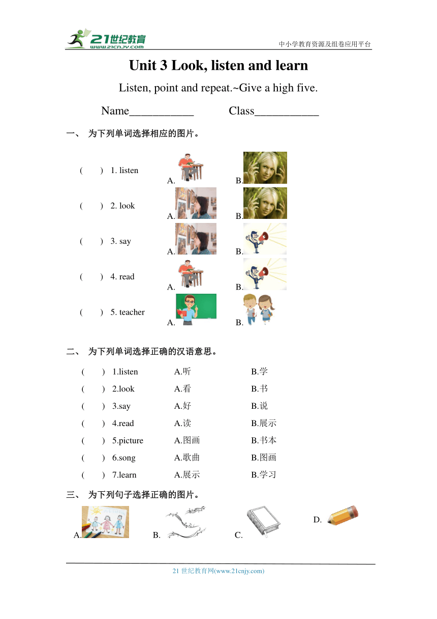 小学英语