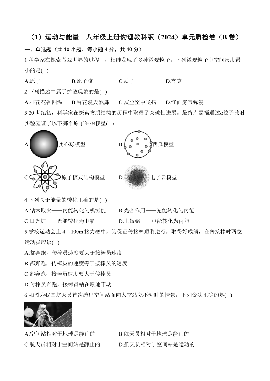 初中物理