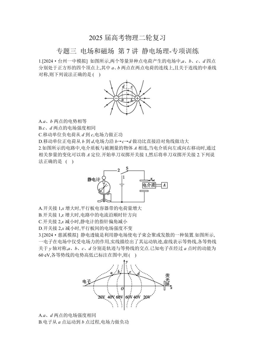 高中物理