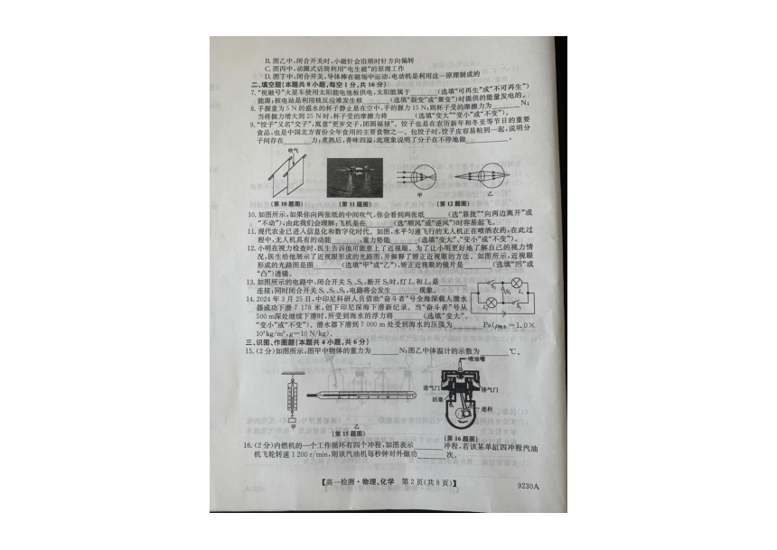 高中文理综