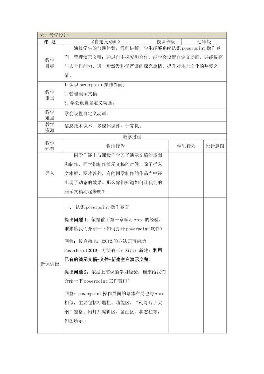 初中信息技术