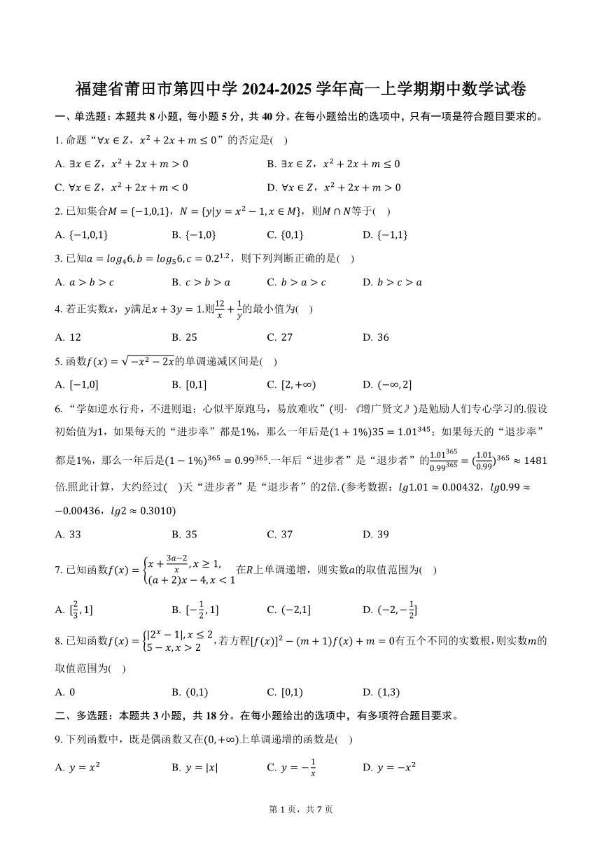 高中数学