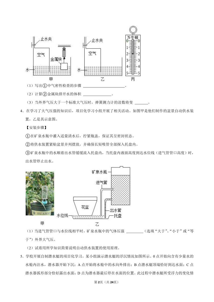 初中科学