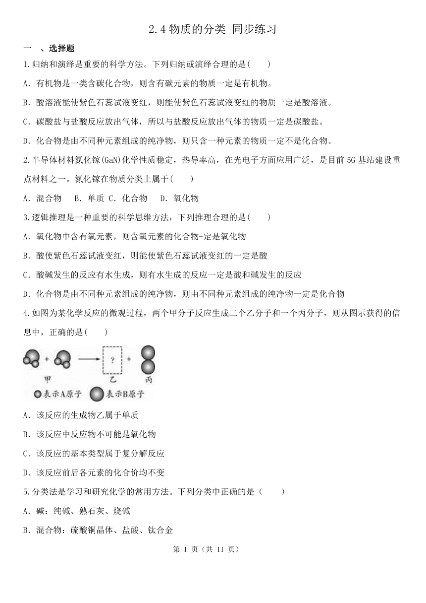 初中科学