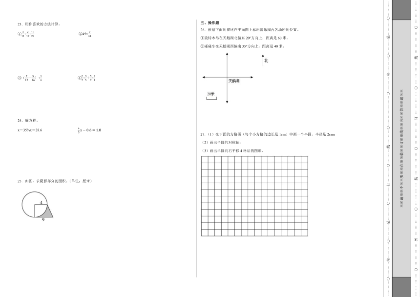 小学数学