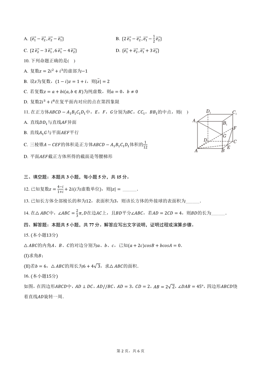 高中数学