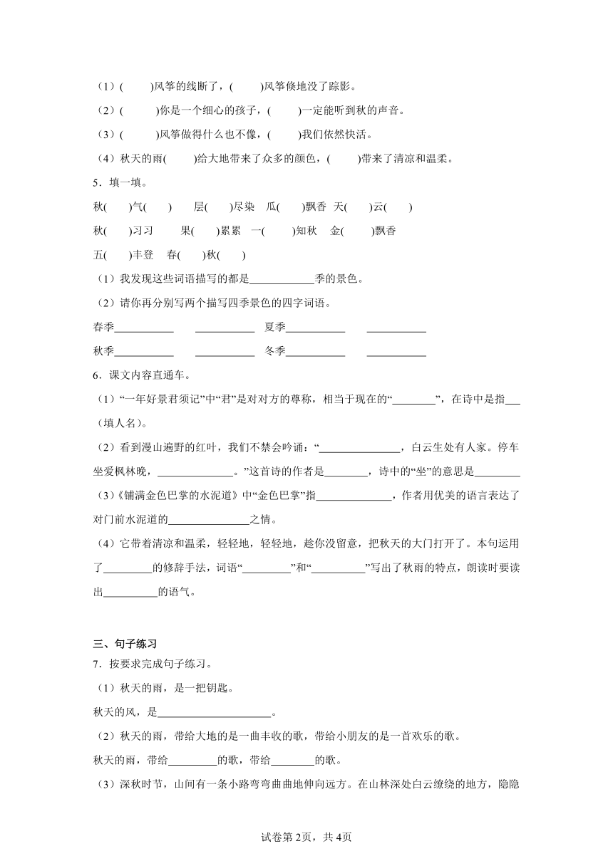 小学语文