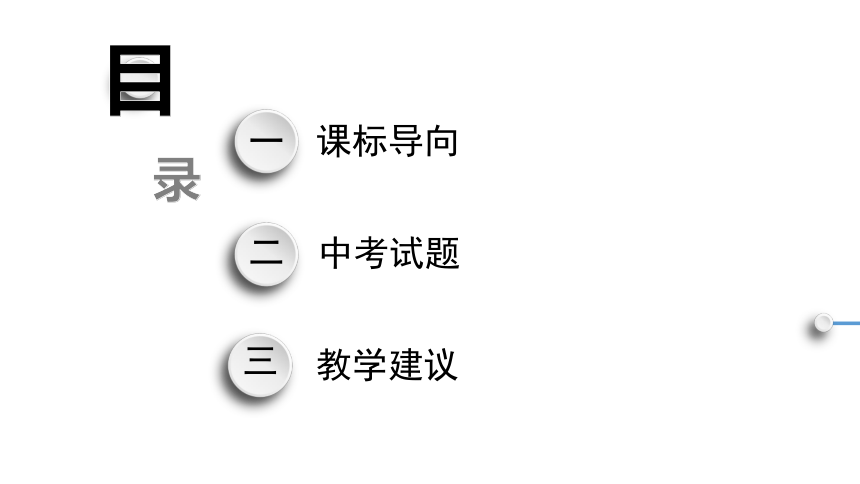 初中历史与社会