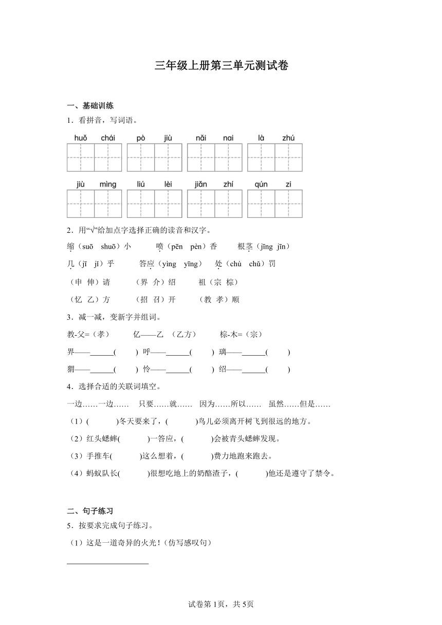 小学语文