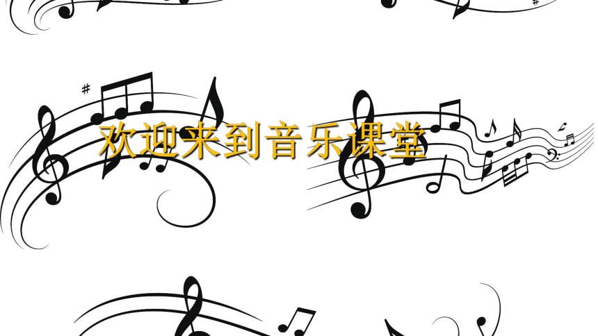 小学音乐