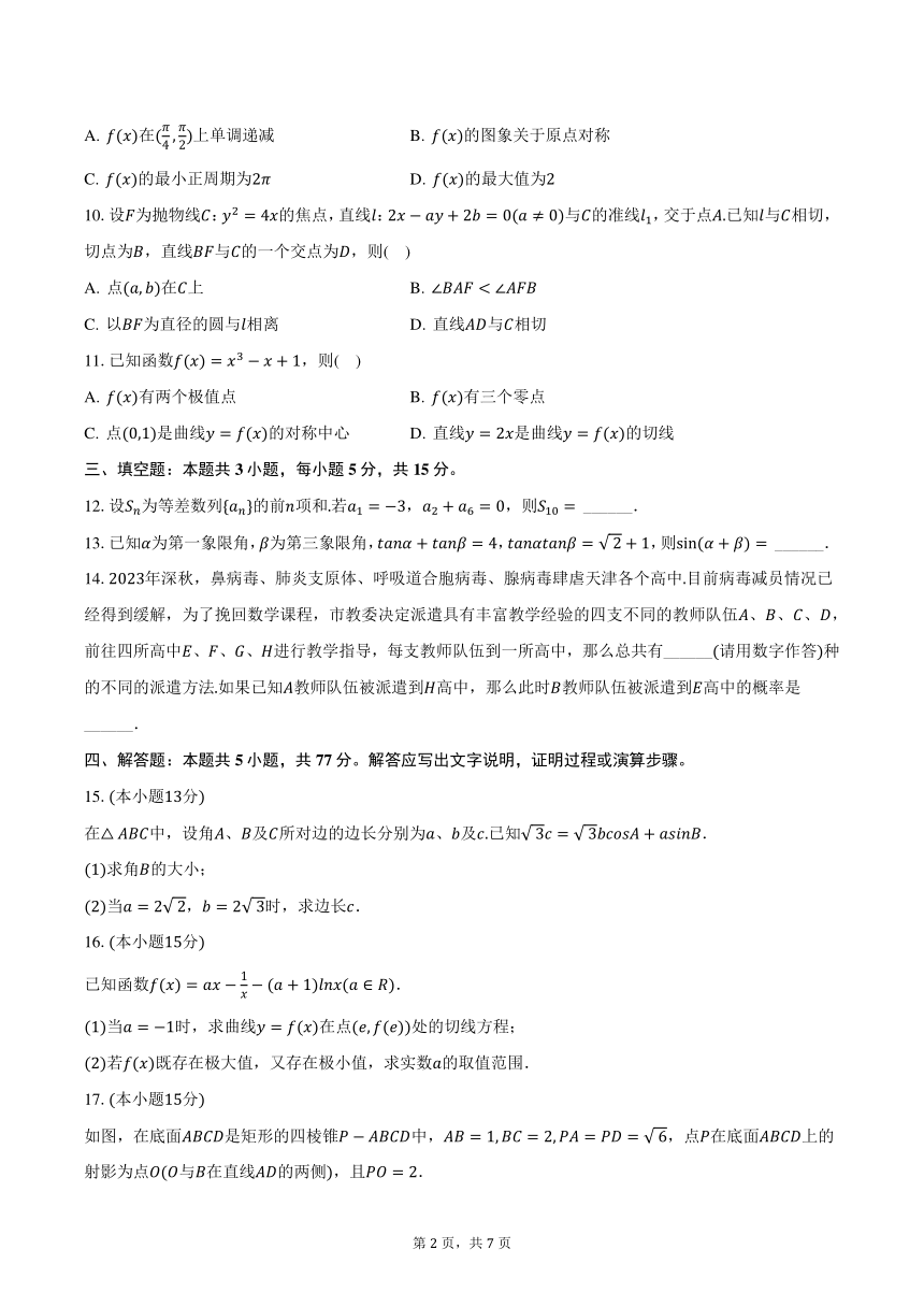 高中数学