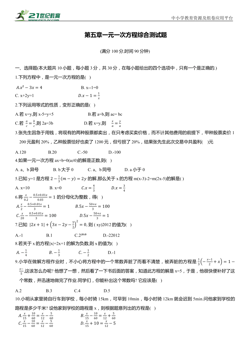 初中数学