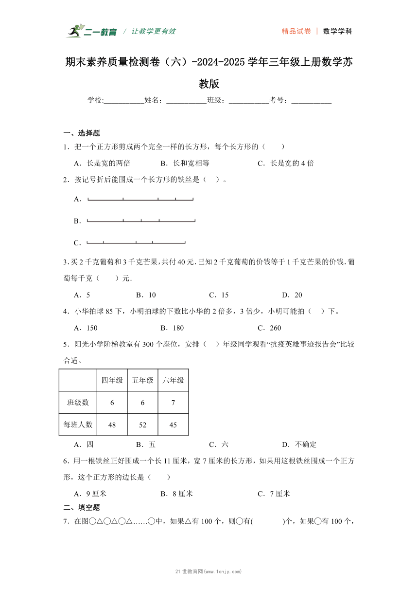 小学数学