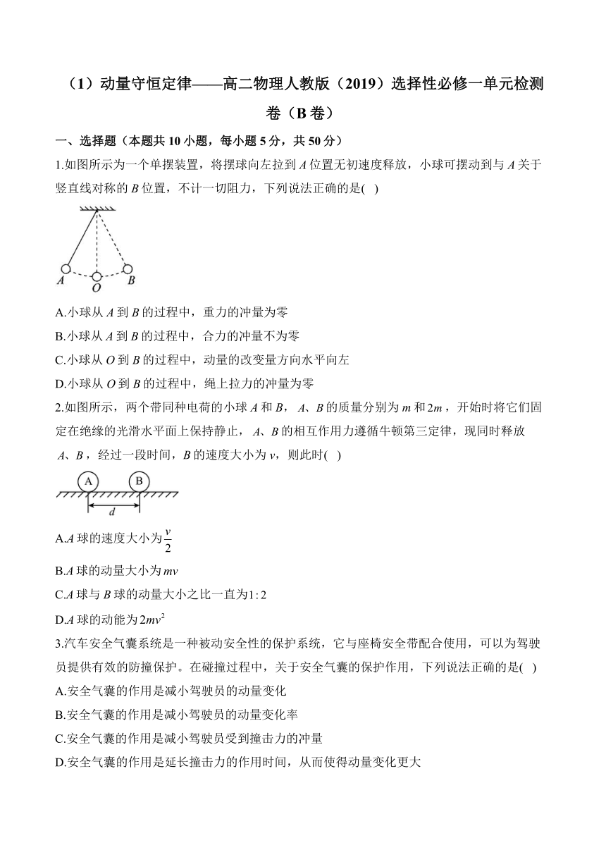 高中物理