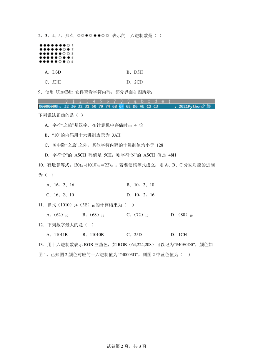 高中信息技术