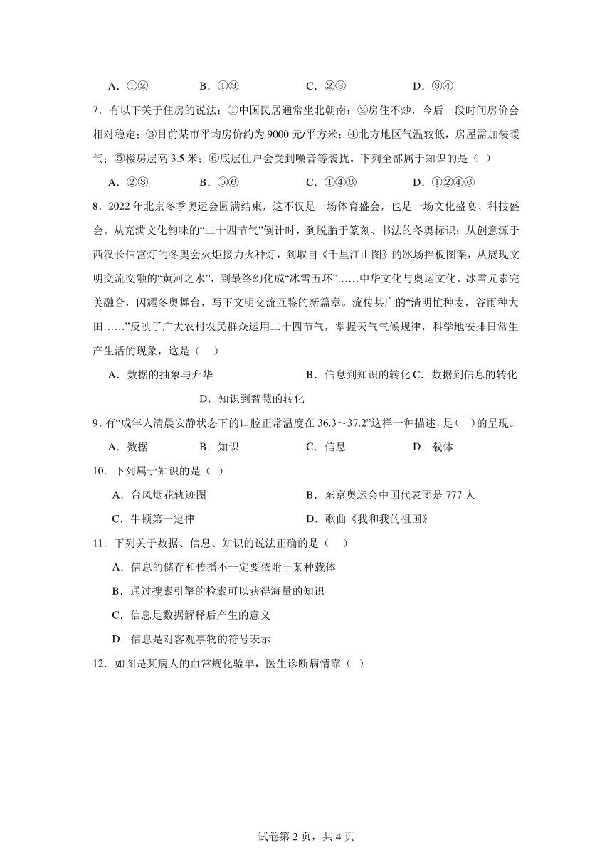 高中信息技术