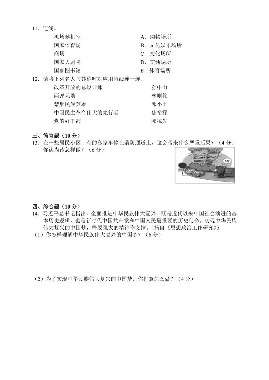 小学文理综