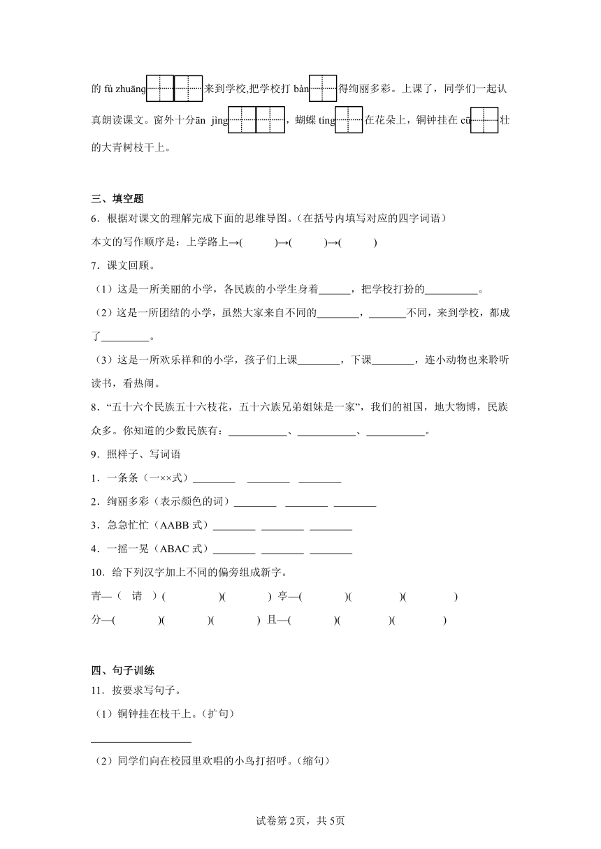 小学语文