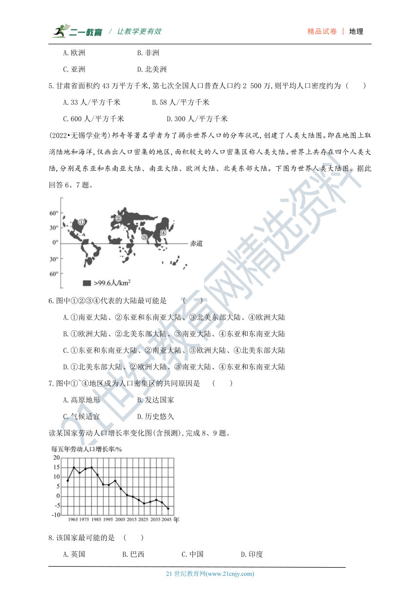 初中地理