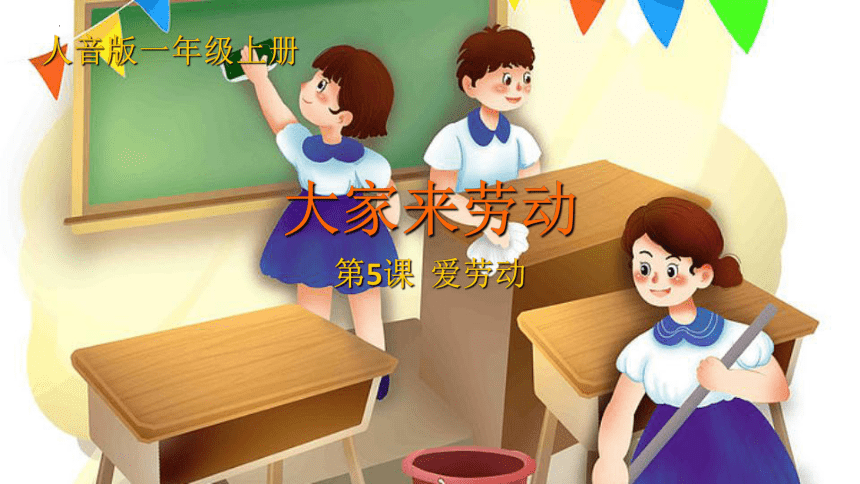 小学音乐